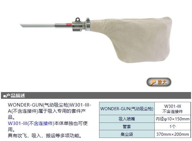 OSAWA 气动吸尘枪 W301-III-A 不含连接件