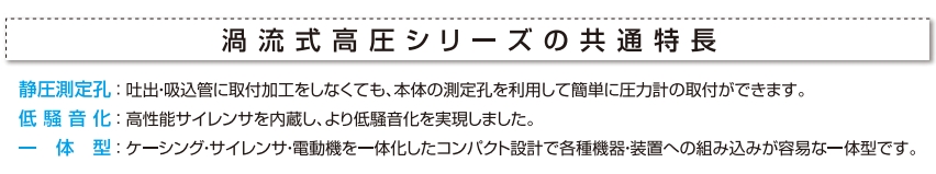 日本昭和电机SDG 涡流式高压系列气体鼓风机