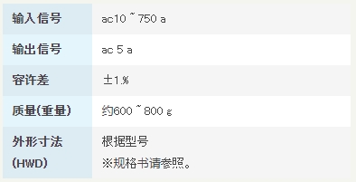 渡边电机 WCT-2CR 贯通型变流器