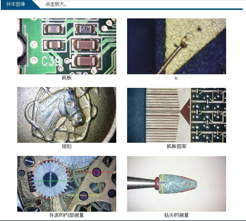 日本MicroSquare 通用型数字变焦显微镜