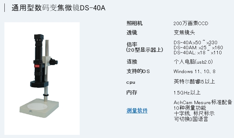 日本MicroSquare 通用型数字变焦显微镜