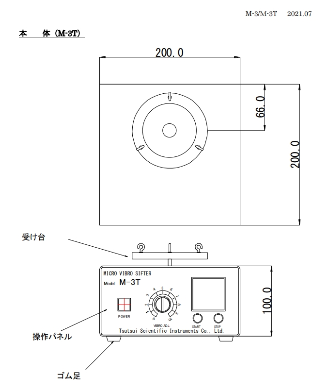 TSUTSUI简井理化学 电磁式震动筛机（Φ75）