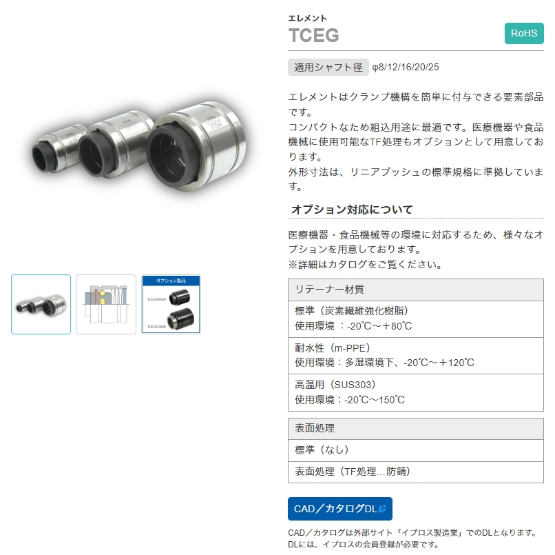 日本TALK 快速夹钳 多用途用 TCEG20SWF