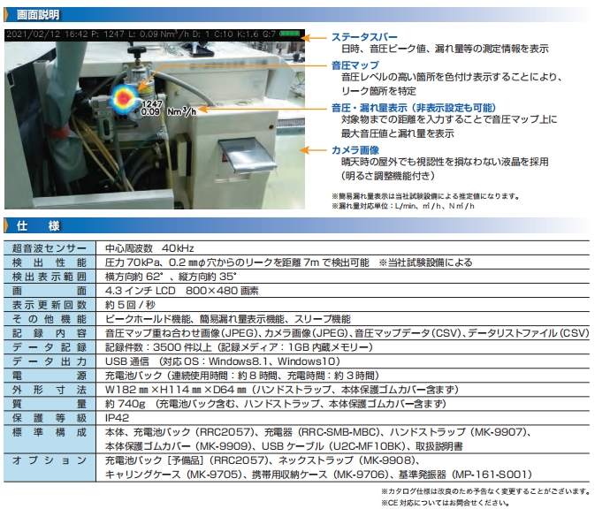 日本川铁JFE 气体泄漏检测仪 MK-750ST