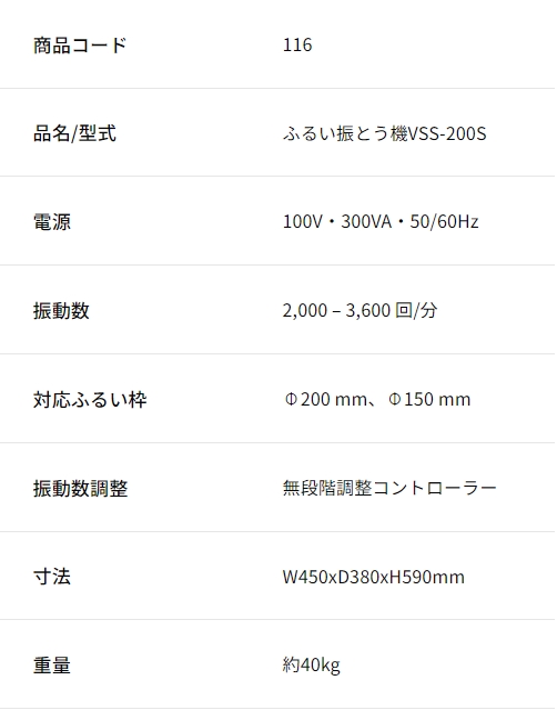 TSUTSUI简井理化学 立式振动筛机