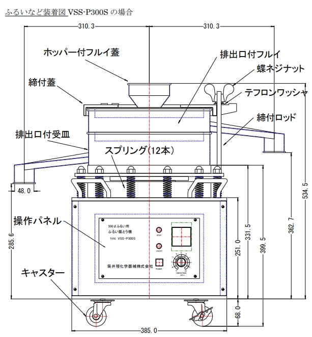 TSUTSUI简井理化学 立式振动筛机（Φ300）