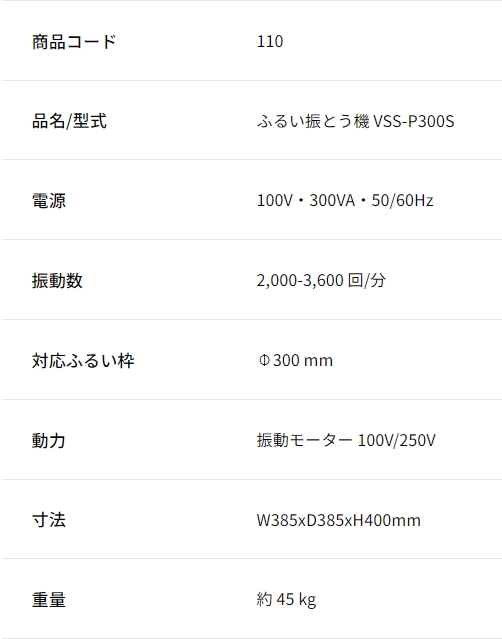 TSUTSUI简井理化学 立式振动筛机（Φ300）