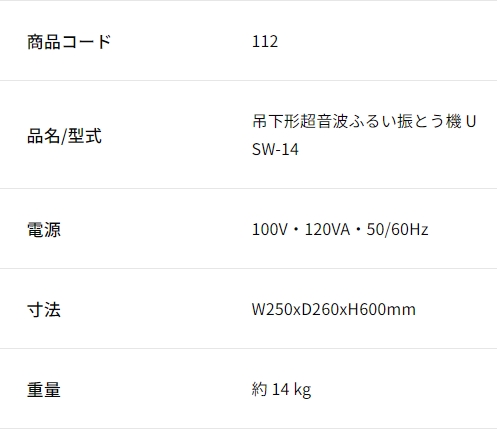 TSUTSUI简井理化学 悬挂式超声波筛振动机