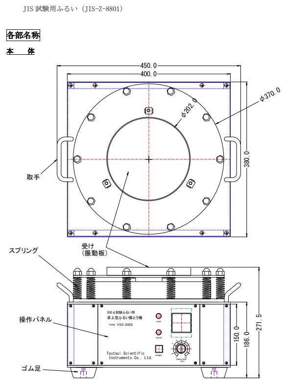 TSUTSUI简井理化学 立式振动筛机