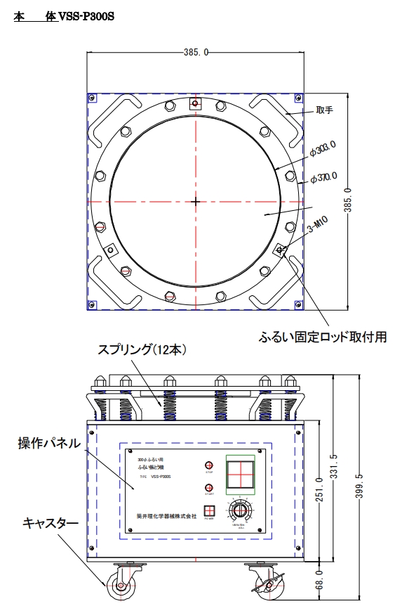 TSUTSUI简井理化学 立式振动筛机（Φ300）