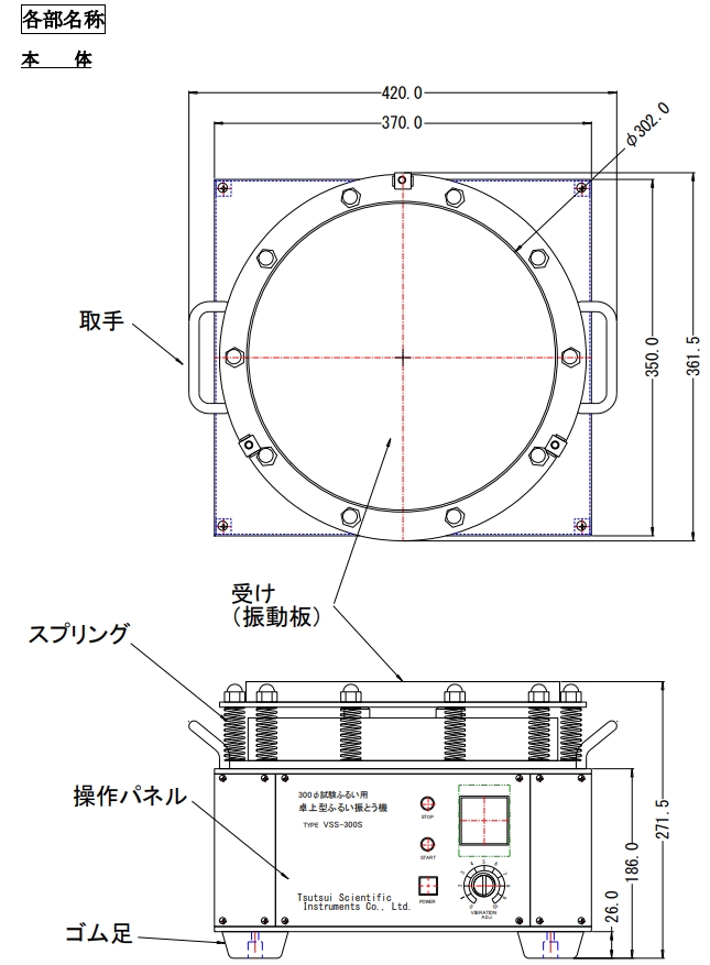 TSUTSUI简井理化学 立式振动筛机（Φ300）