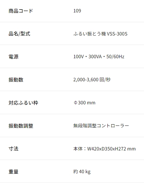 TSUTSUI简井理化学 立式振动筛机（Φ300）