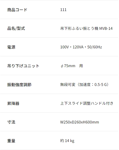 TSUTSUI简井理化学 悬挂电磁式震动筛机