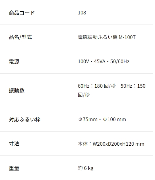 TSUTSUI简井理化学 电磁式震动筛机