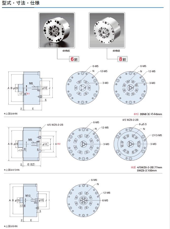 日本PIONEER 隔膜式超精密空气夹头