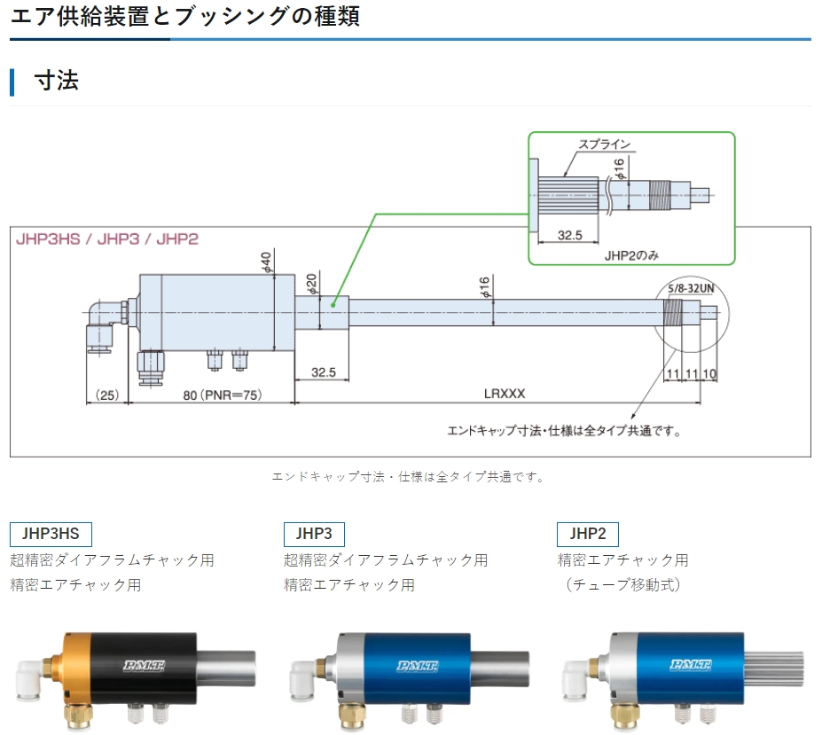 日本PIONEER 空气供给装置（ASA）JHP3