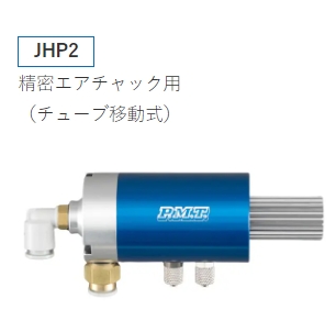 日本PIONEER 空气供给装置（ASA）JHP2