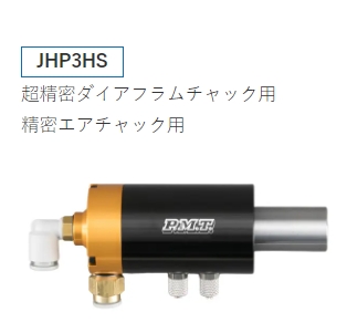 日本PIONEER 空气供给装置（ASA）JHP3HS