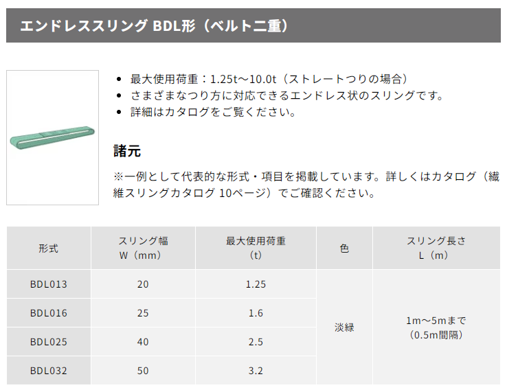 kito 吊具吊绳吊带皮带