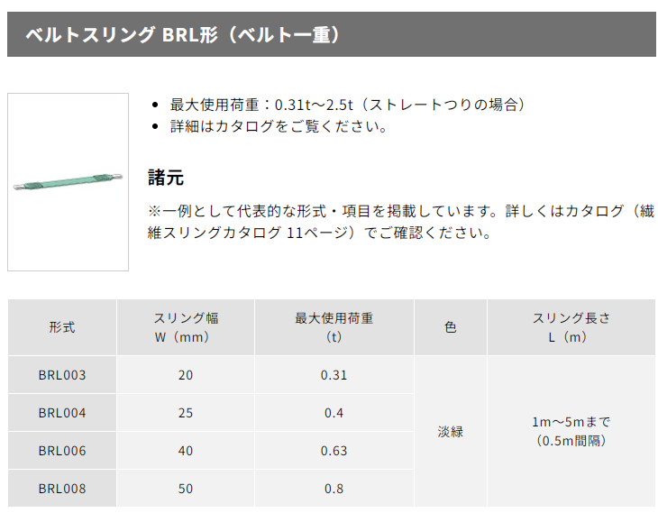 kito 吊具吊绳吊带皮带