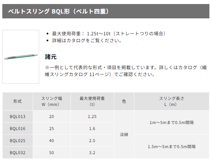 kito 吊具吊绳吊带皮带