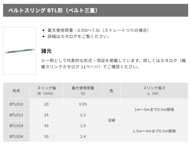 kito 吊具吊绳吊带皮带