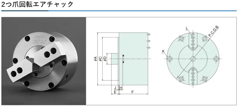 日本PIONEER 双爪旋转空气卡盘 100-2-2.5