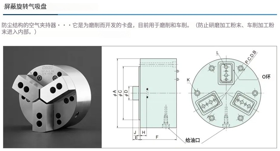 日本PIONEER 屏蔽旋转空气卡盘 265-3-2.5G