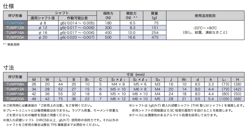 日本TALK 固定弹簧锁扣 快速夹紧装置