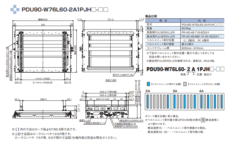 日本KYOWA协和 PDU90(插入型直角移载单元)