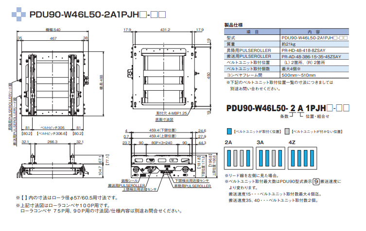 日本KYOWA协和 PDU90(插入型直角移载单元)