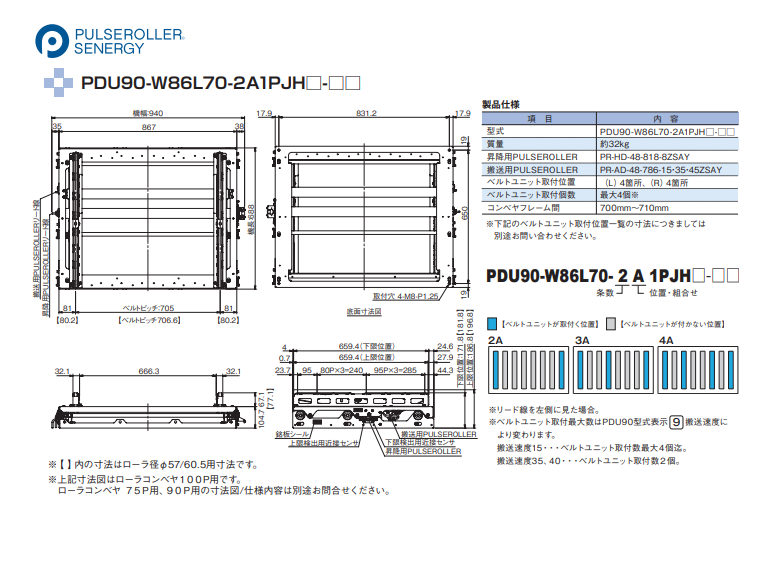 日本KYOWA协和 PDU90(插入型直角移载单元)