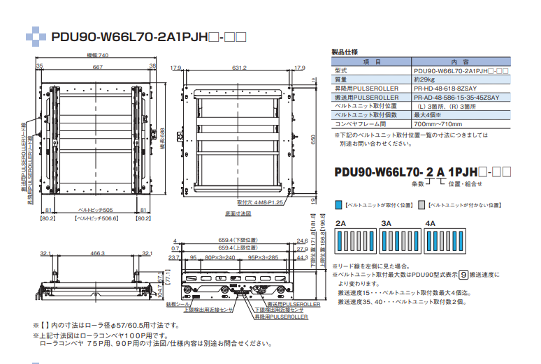 日本KYOWA协和 PDU90(插入型直角移载单元)