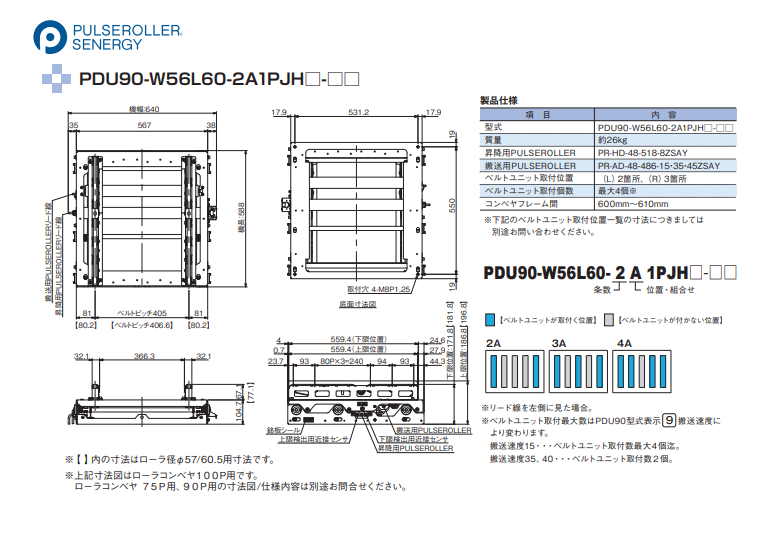 日本KYOWA协和 PDU90(插入型直角移载单元)