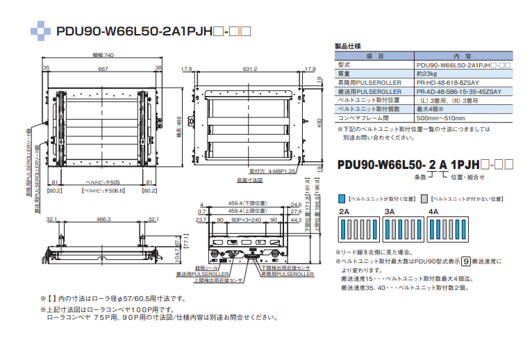 日本KYOWA协和 PDU90(插入型直角移载单元)