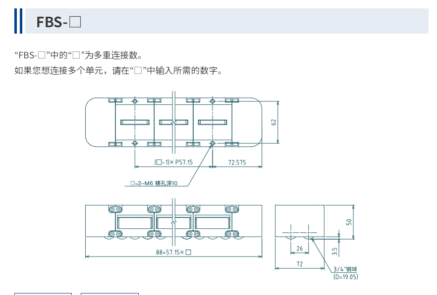 日本Freebear福力百亚 万向球滑块