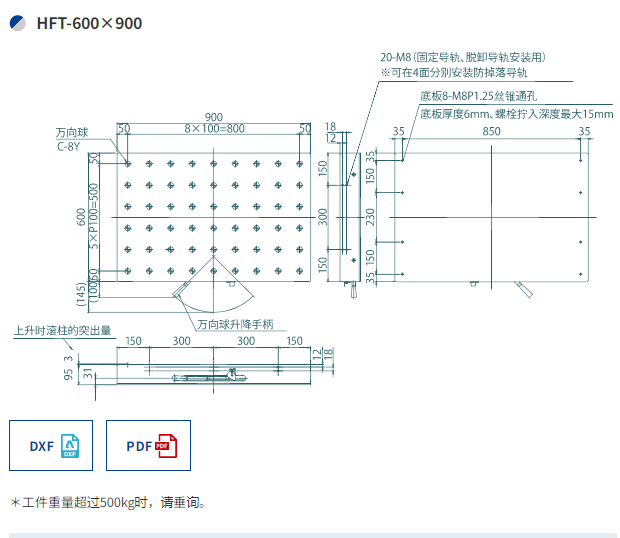 Freebear福力百亚  万向球工作台手柄升降型