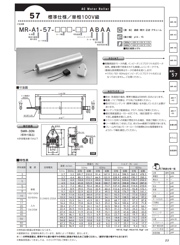 日本KYOWA协和 （直流）脉冲滚轮滚筒