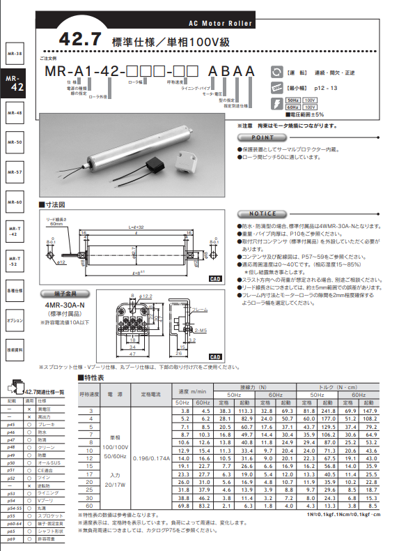 日本KYOWA协和 （直流）脉冲滚轮滚筒