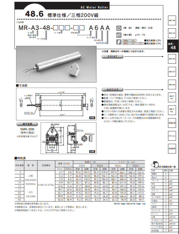 日本KYOWA协和 （直流）脉冲滚轮滚筒