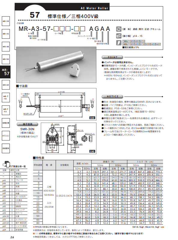 日本KYOWA协和 （直流）脉冲滚轮滚筒