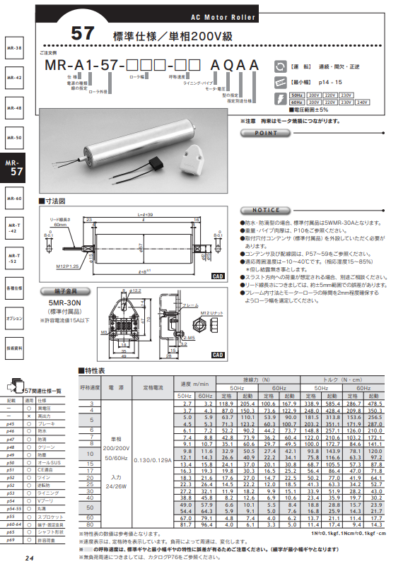 日本KYOWA协和 （直流）脉冲滚轮滚筒