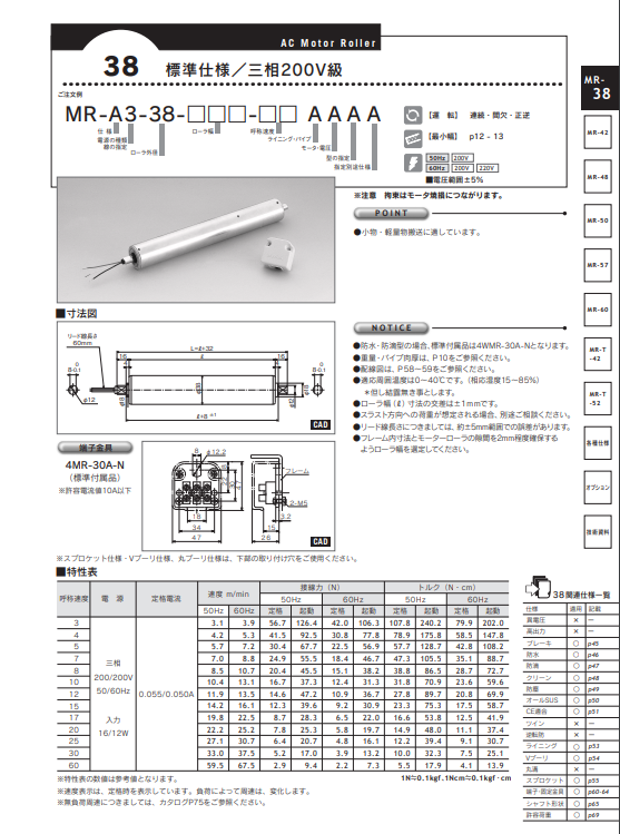 日本KYOWA协和 （直流）脉冲滚轮滚筒