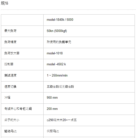 AIKOH 大型负重测试机 MODEL-1840K/5000