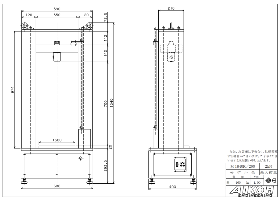 AIKOH爱光 大型负重测试机 MODEL-1840K/500