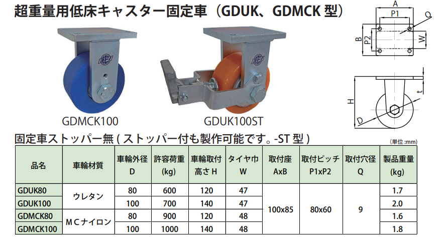 YODONO世殿 超重量用低床固定车脚轮轮子