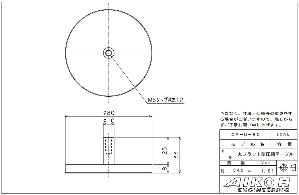 AIKOH 爱光 压缩板 CP-U系列