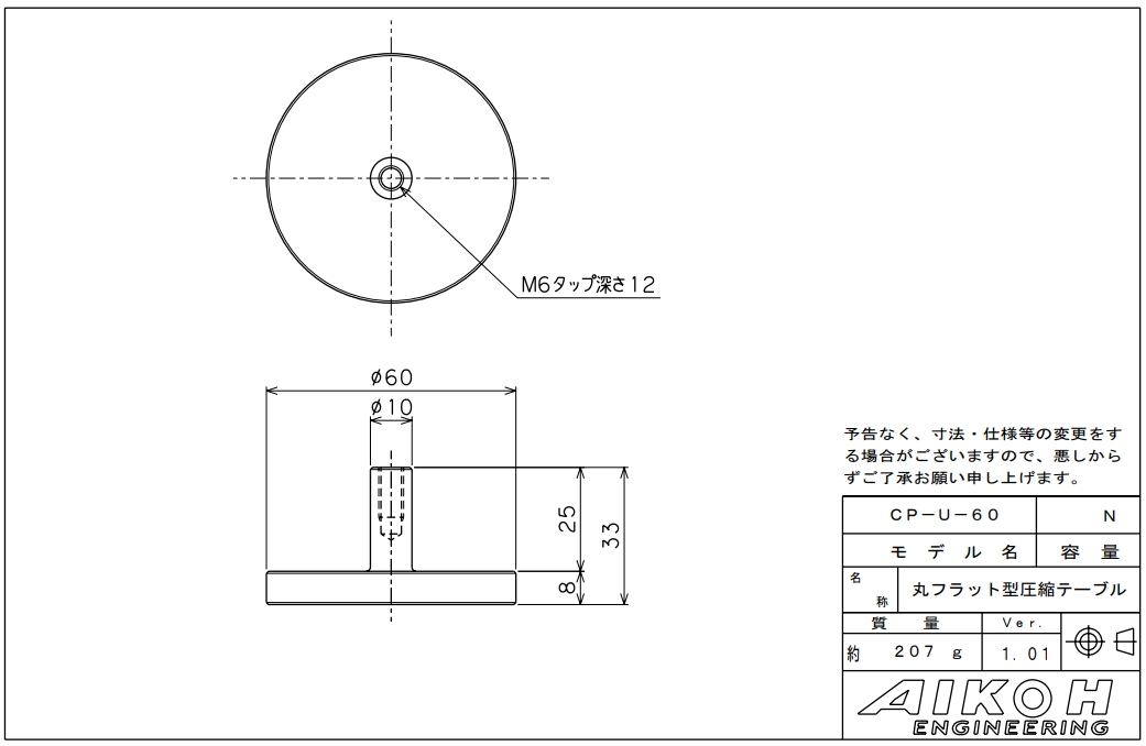 AIKOH 爱光 压缩板 CP-U系列