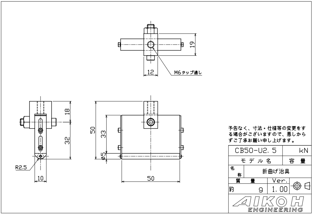 AIKOH 爱光 3点弯曲夹具 CB50系列