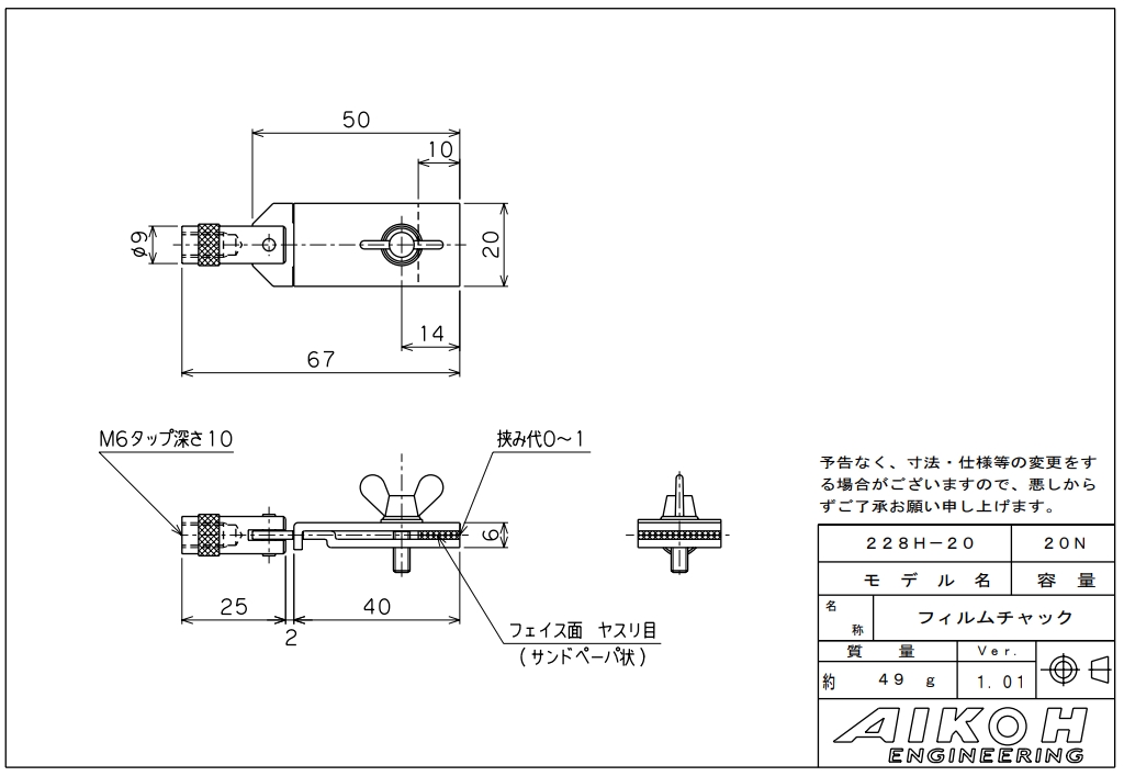 AIKOH 爱光 薄膜卡盘 MODEL-228H系列